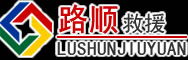西湖区道路救援