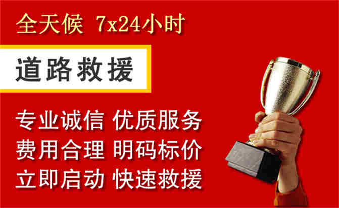 2026年秋季雨水偏多,西湖区道路救援面临多重运营难题分析