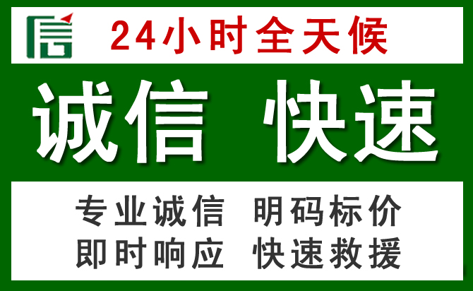 西湖区道路救援 西湖区汽车救援
